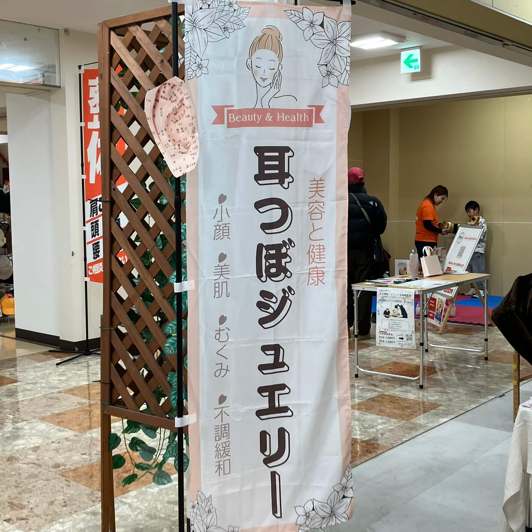 耳つぼジュエリー